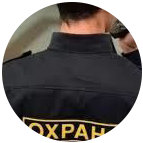 Купить диплом охранника в Батайске