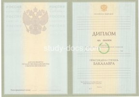 Диплом бакалавра 2004-2009 в Батайске