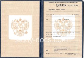 Диплом училища 1995-2006 в Батайске