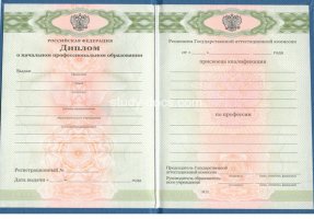 Диплом училища 2010 в Батайске